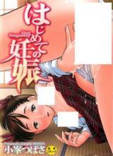 Hajimete no Ninshin cover