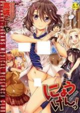 Nyouken! cover