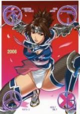 FYM Fighters Yotta Mix 2 cover