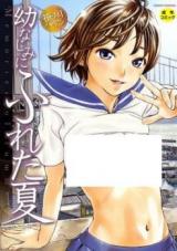 Osananajimi ni Fureta Natsu cover