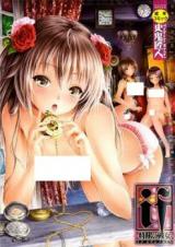 If - Jigen no Kanojo cover