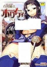 Shirayuki Kishi Whitey (30) cover