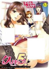 Kurikyun 5! cover