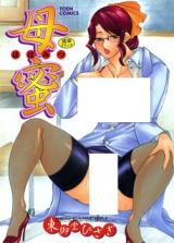 Hahamitsu cover