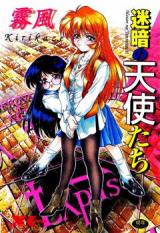 Meian no Tenshitachi cover