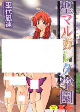 St. Margareta Gakuen cover