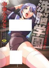 Sennou Gakuen cover