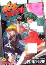 Panicle Chronicle cover