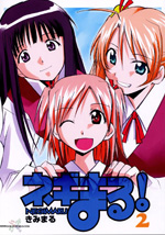 Mahou Sensei Negima dj - Negimaru cover