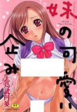 Imouto no Kawai Takurami cover