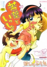 Wakaba to Issyo cover
