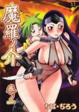 Maranosuke cover