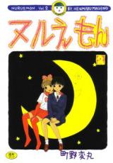Nuruemon cover