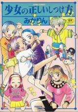 Shoujo no Tadashii Shitsukekata cover