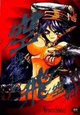 Kuzokutachi no Hikuusen cover