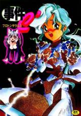Jiken C' cover