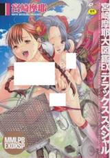 Miyazaki Maya Daizukan cover