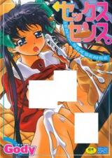 Sex Sense cover