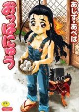 Ohhanyuu cover