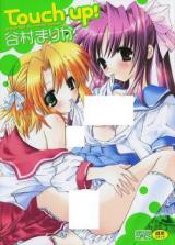 Touch Up! cover