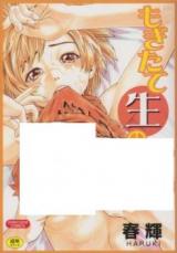 Mogitate Nama Kajuu cover