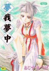 Muga Muchuu cover