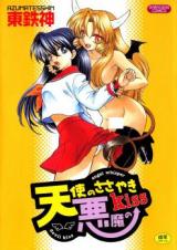 Tenshi no Sasasayaki Akuma no KISS cover