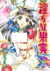 Midara na Kajitsu cover