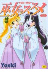 Miko no Susume cover