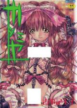 Kashimiya cover