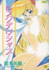 Pink Delicious cover