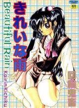 Kirei na Ame cover