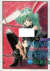 Ganbare Bunny-chan cover
