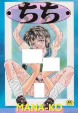Chichi cover