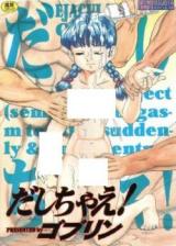 Dashichae! cover