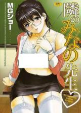 Tonari no Minano Sensei cover