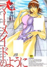 Mermaid no You ni cover