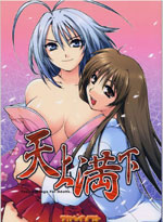 Tenjou Tenge dj - Tenjou Mange cover