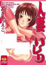 Hitozuma Ijiri cover