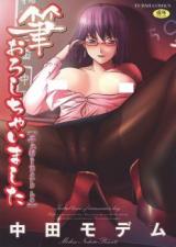 Fude Oroshichaimashita cover