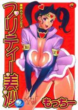 Pretty Misa cover