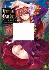 Venus Garden - Higenjitsu Otome to Deaeru Machi cover