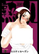 Urechichi cover