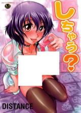 Shichau? cover