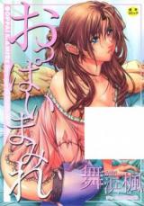 Oppai Mamire cover