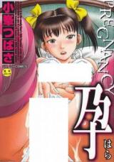 Hara cover