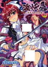 Inyouchuu cover