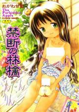 Kindan no Ringo cover