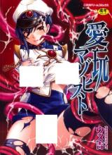 Aigan Masochist cover