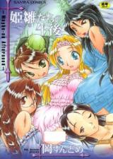 Mebinatachi no Gogo cover